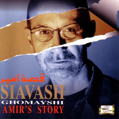دانلود آلبوم Siavash Ghomayshi  - Ghesseh Amir سیاوش قمیشی